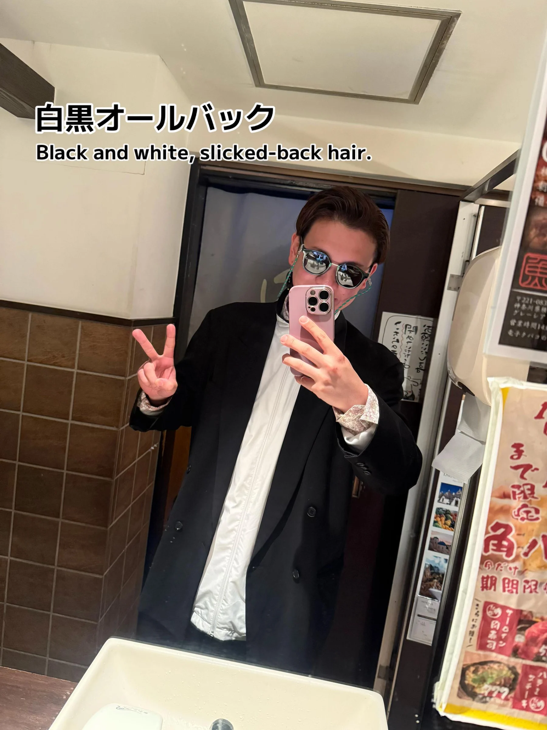 黒いジャケットと白いトップスを着て鏡越しに撮影する色相中毒者本人